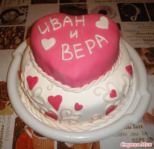 Свадебный в день св. Валентина и каравай )