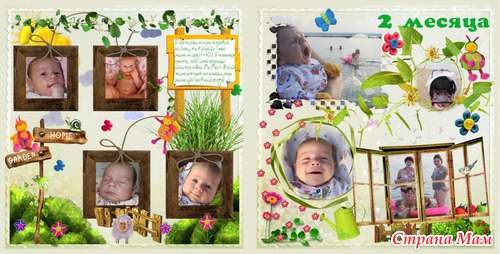 УРА! Я сделала это! Альбом для сына!