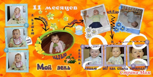 УРА! Я сделала это! Альбом для сына!