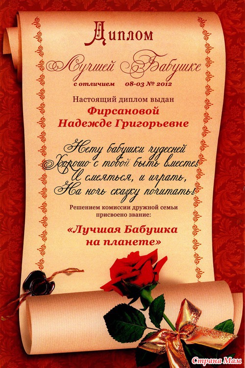 Подготовка к праздникам. Дипломы