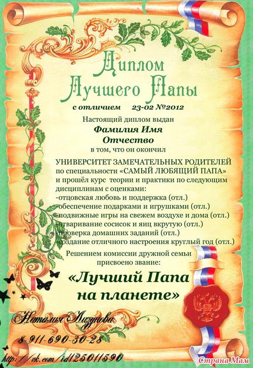 Подготовка к праздникам. Дипломы