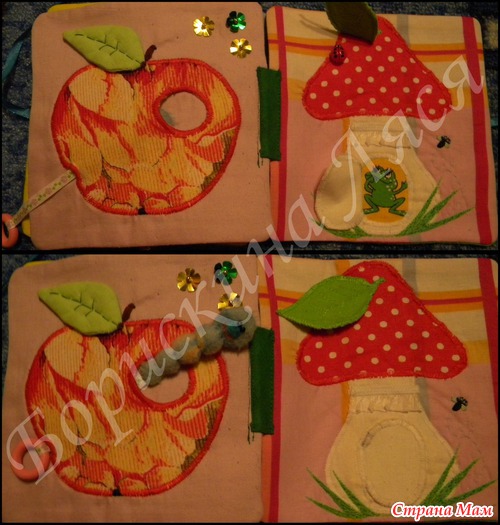Мишкина книжка