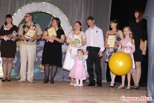 Итоги конкурса молодых семей