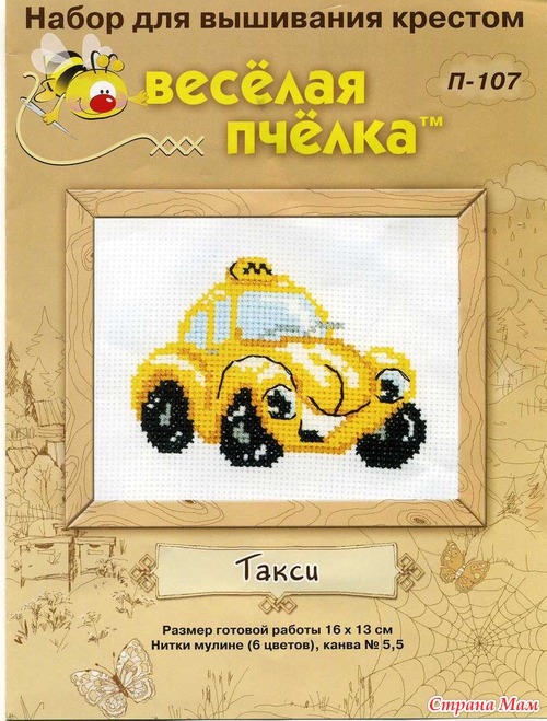ДЕЛЮСЬ покупками.(схемы)