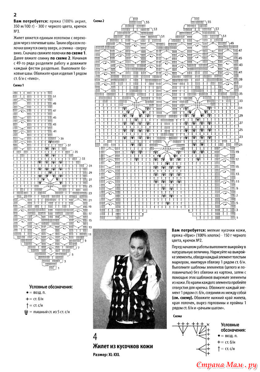 Вязаные жилеты крючком со схемами модные и эксклюзивные