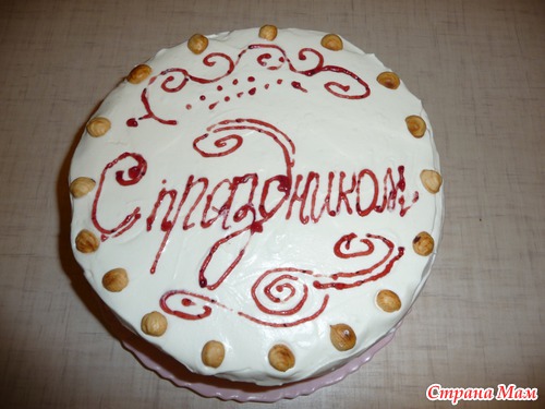 Киевский торт альтернативное название конец фигуре :)))