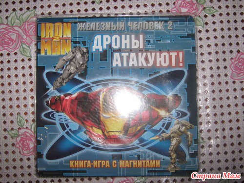 Подарочек на день рождения-23 февраля для Алёшки!!
