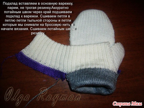 . ВАРЕЖКИ ДВОЙНЫЕ БЕСШОВНЫЕ