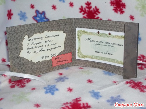 Открытка с купонами