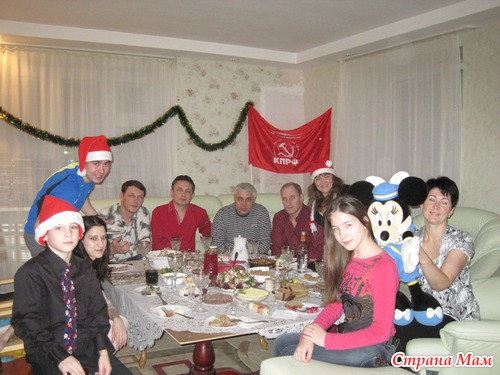 Как мы встречали Новый Год!