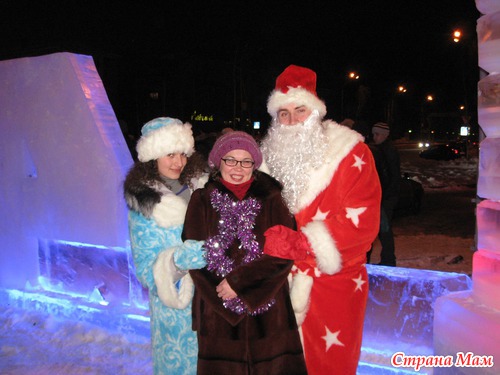 Наш новый год