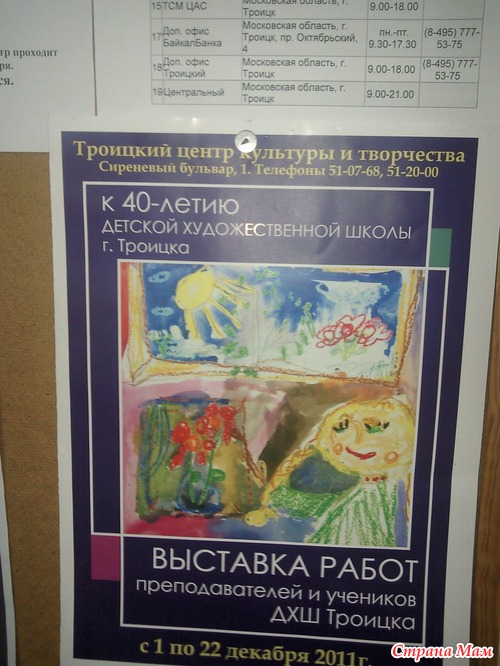Моя маленькая художница