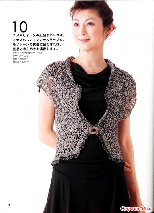 Lets knit series № 4190.