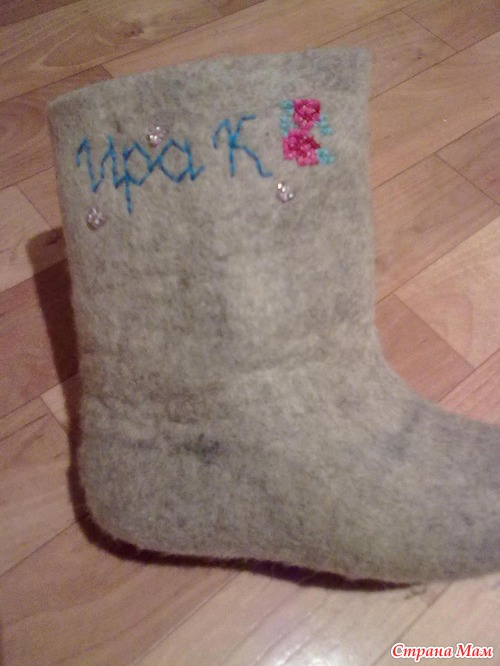 Наши валеночки