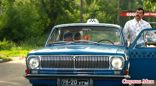 Назад в СССР.
