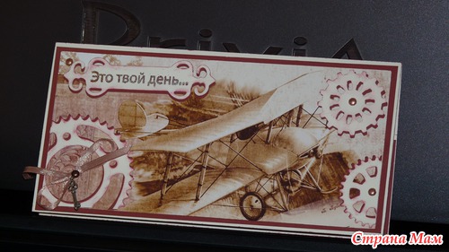 Конверты для братца