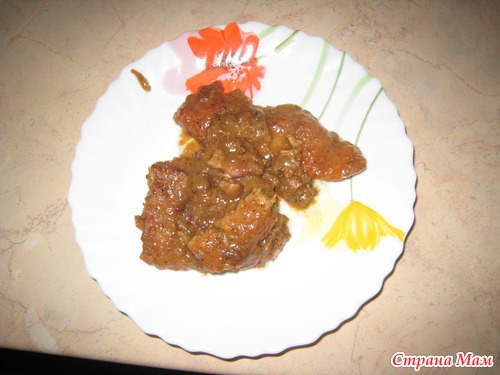 Приготовила мяско по старинному маминому рецепту.