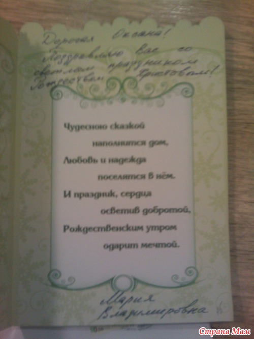 Еще поздравление с Новым годом и Рождеством!