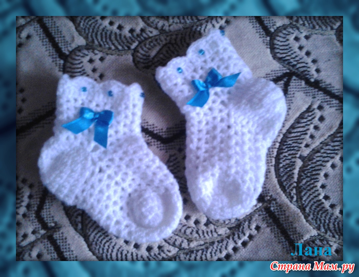 Вязаные носочки для новорожденных