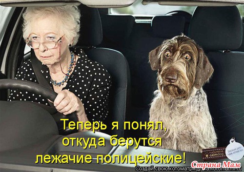 Еще по улыбаемся?