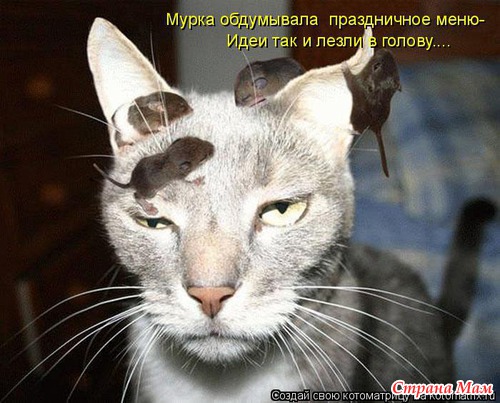 Еще по улыбаемся?