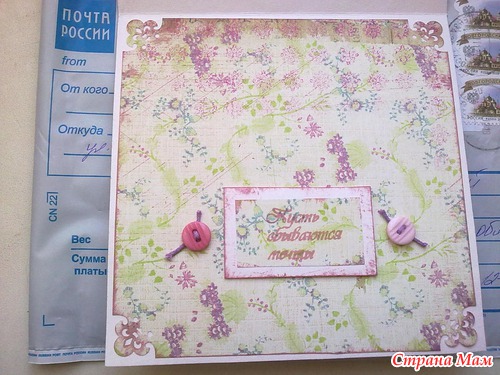 Меня обняли!