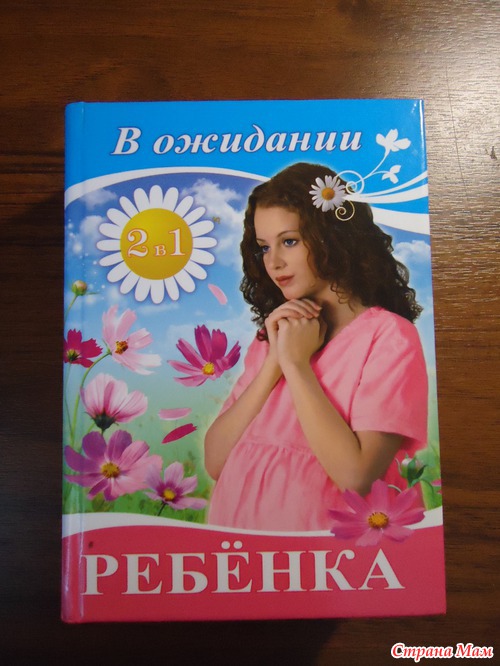 Девочки отдам за символическую плату много журналов про детей