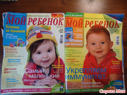 Девочки отдам за символическую плату много журналов про детей