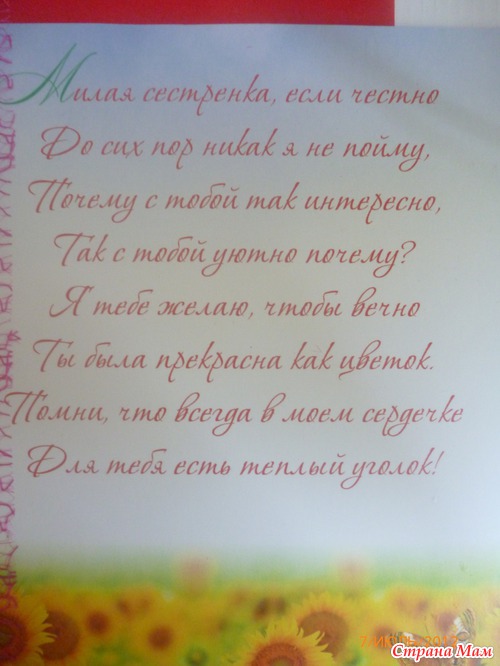Открытка на день рождение!