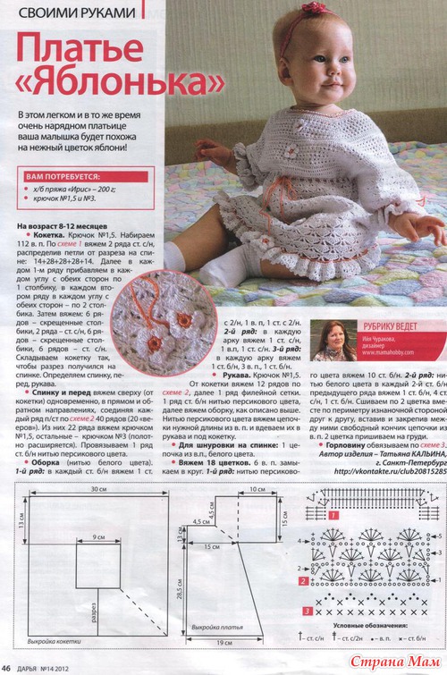 Платье "Яблонька"