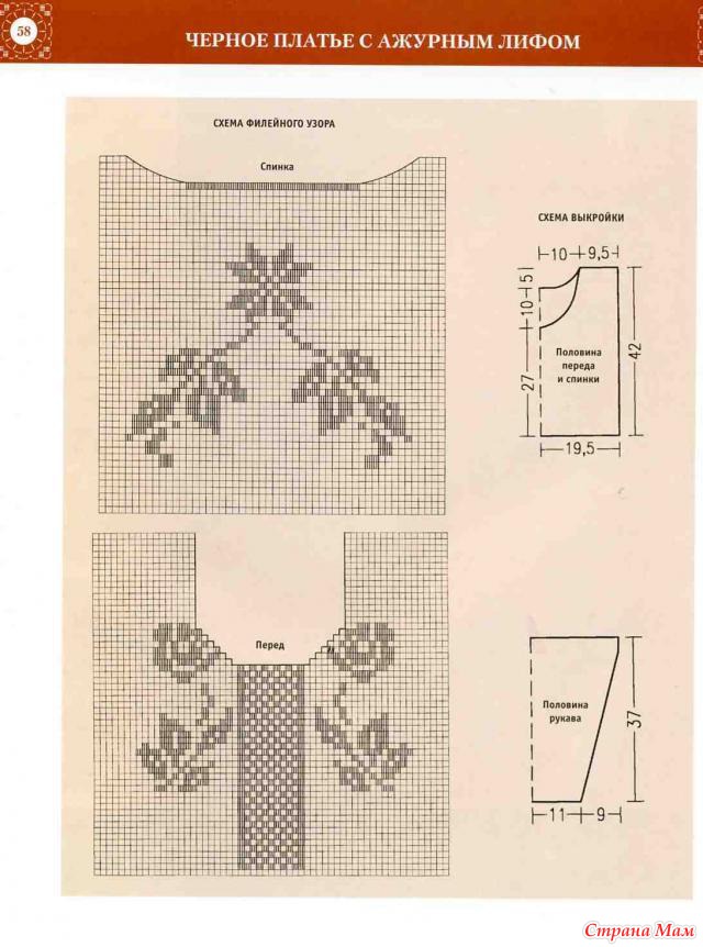 Дана романова филейное вязание схемы