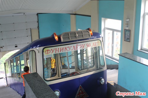 Наш отпуск ФУНИКУЛЕР