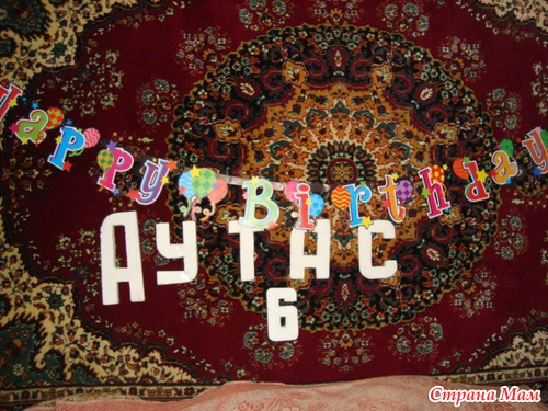 Айтаджке испольнилась 6 лет!