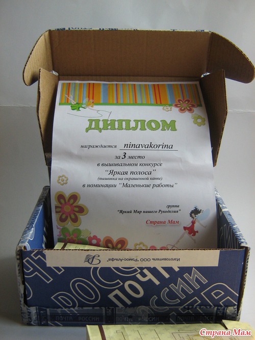 "ЯРКАЯ ПОЛОСА"