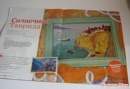 "ЯРКАЯ ПОЛОСА"
