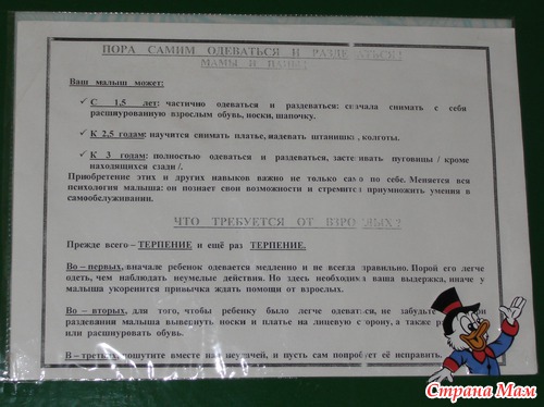 Адаптационный период. Помощь родителям.