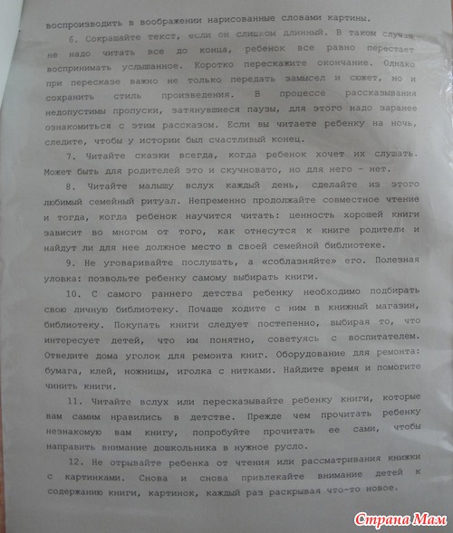 Адаптационный период. Помощь родителям.