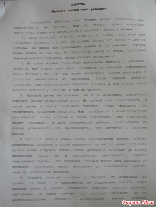 Адаптационный период. Помощь родителям.