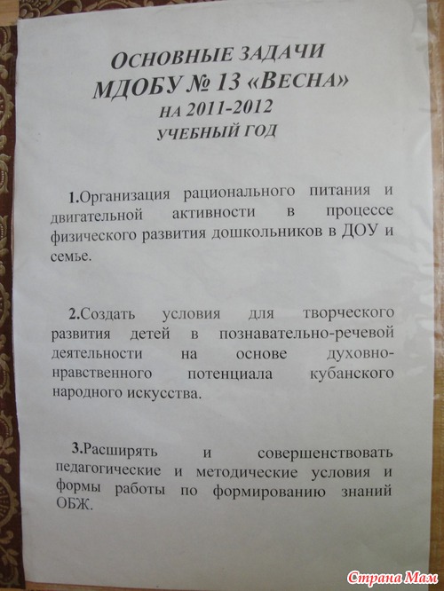 Адаптационный период. Помощь родителям.