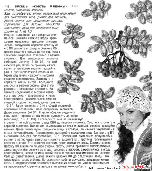 *Очарование крючка. Вязанные цветы. Лирические нотки
