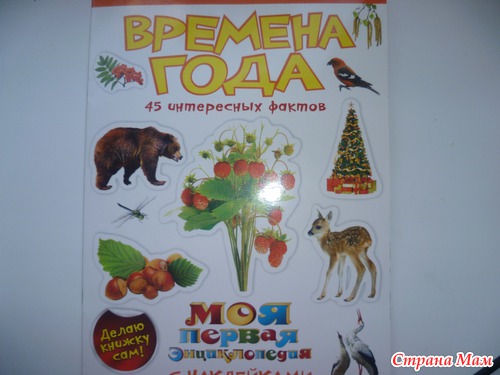 ТН "Лето" День № 1 Лето, как время года