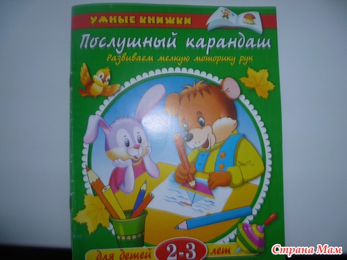 ТН "Лето" День № 1 Лето, как время года