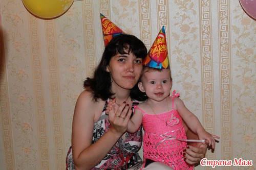 Отчет о первом дне рождение доченьки