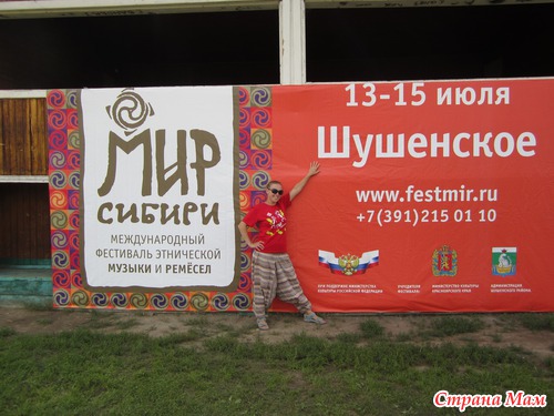 Как мы ездили в славный город Минусинск!!! ;))) (Продолжение в картинках)