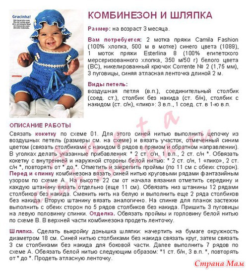 И снова бодики для крошек