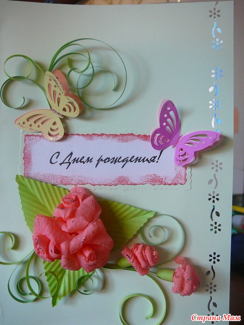 Мои открытки