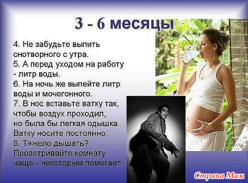 Как мужчине понять беременную женщину...(немного позитива)