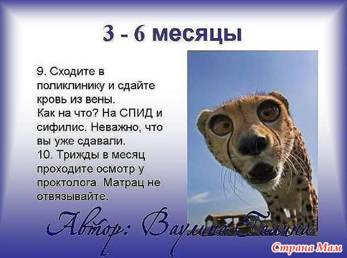 Как мужчине понять беременную женщину...(немного позитива)