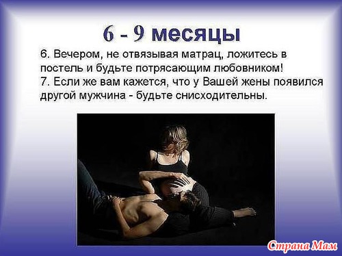 Как мужчине понять беременную женщину...(немного позитива)