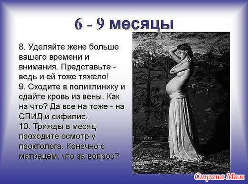 Как мужчине понять беременную женщину...(немного позитива)